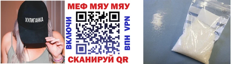 МЯУ-МЯУ VHQ  мега как войти  Чердынь 